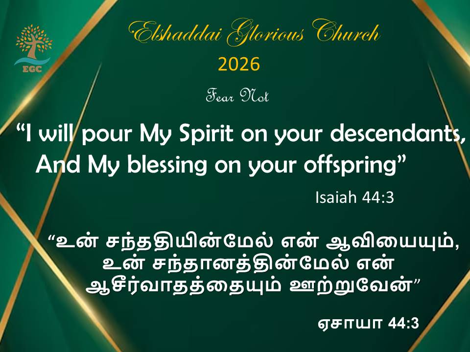 Elshaddai glorious church promise verse 2026